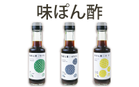 味ぽん酢シリーズ
