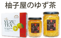 柚子屋のゆず茶