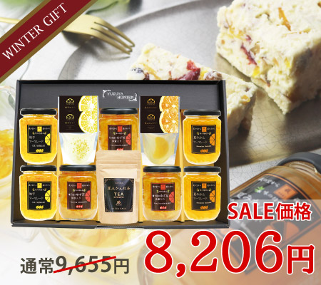 柚子屋特選ギフトG-2