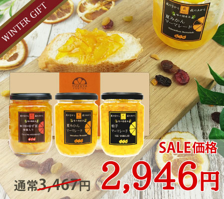 萩満喫ギフトC-5