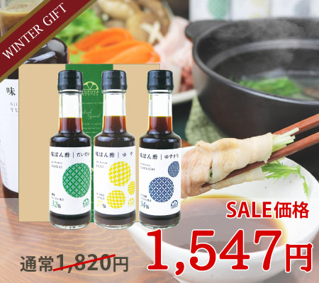 結(ゆい)ギフトA-1