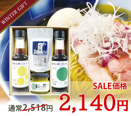 結(ゆい)ギフトA-8