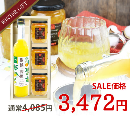 柑橘ギフトＣ-１