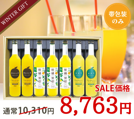 シトラスガーデンギフトH-2