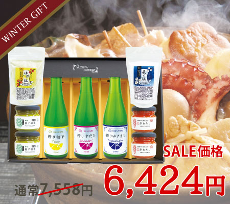 柚子屋特選ギフトF-2