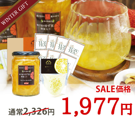 柚子の和（なごみ）ギフト