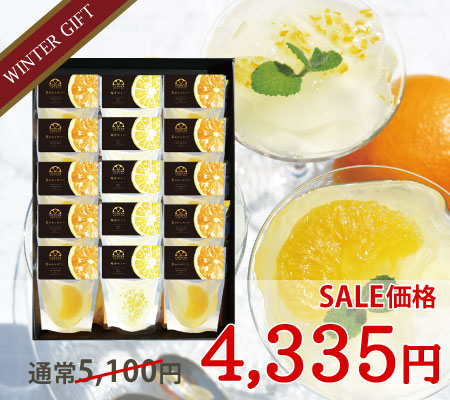 2種ゼリー贈答用箱入15個アソート