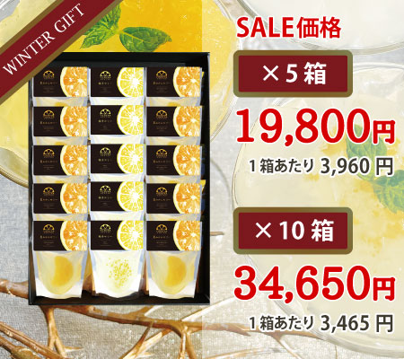 2種ゼリー贈答用箱入15個アソート