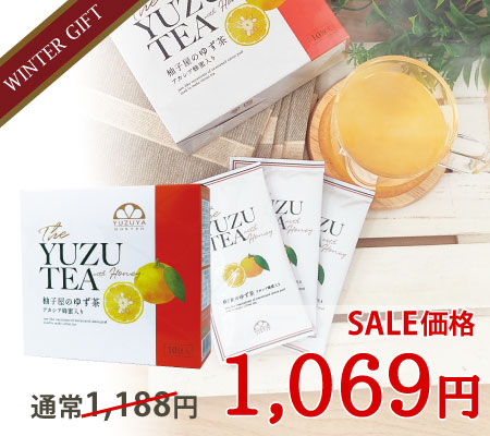 ゆず茶BOX10包入