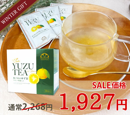 ゆず茶BOX20包入