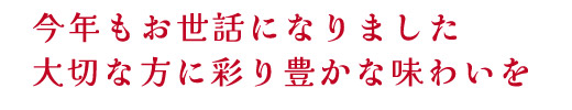 ご予算4,000円～のギフトセット