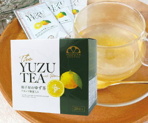 ゆず茶（飲み切り30g）専用BOX20包入