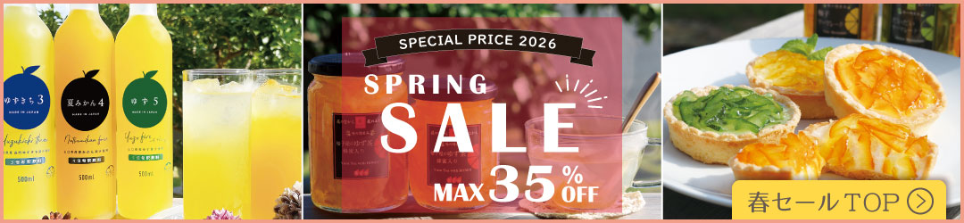 春セール一覧