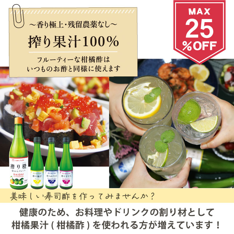 搾り果汁１００％