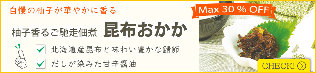 昆布おかか