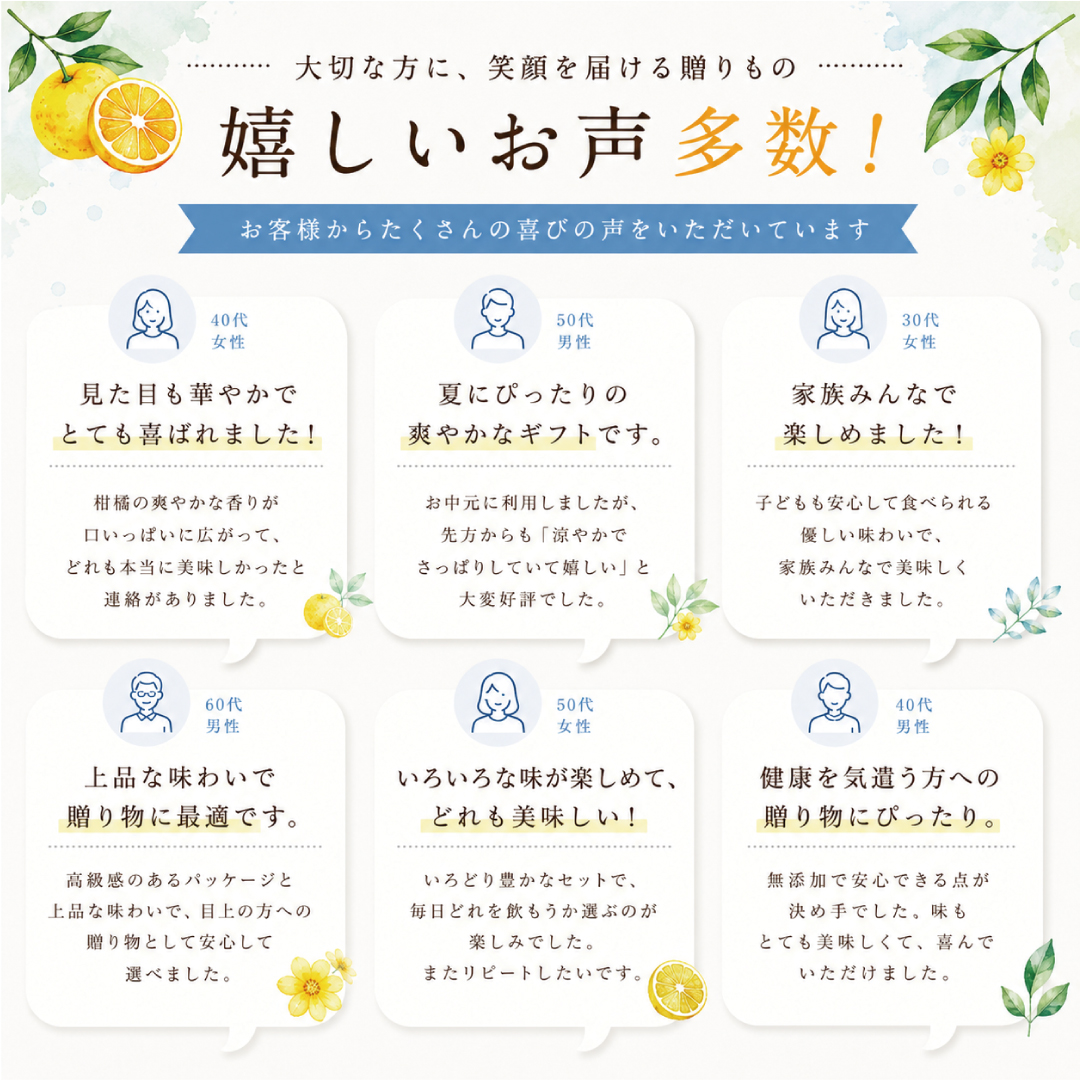 お客様からのお声