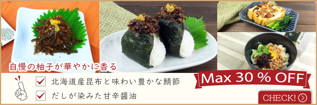 昆布おかか