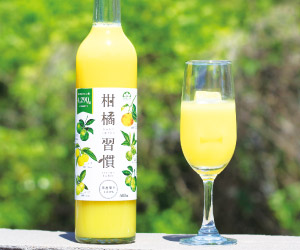 柑橘習慣