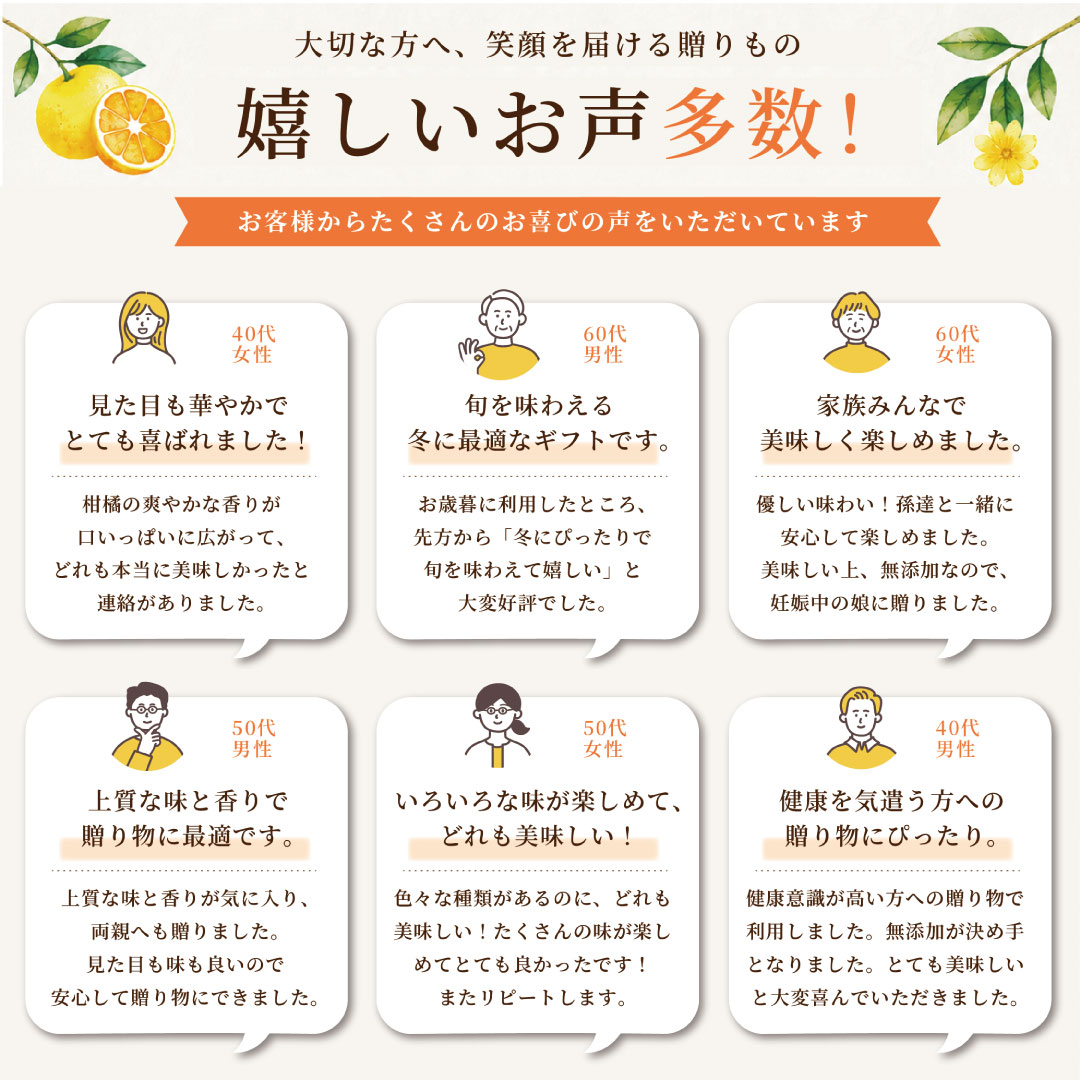 お客様からのお声