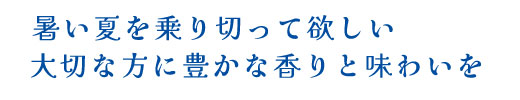 ご予算4,000円～のギフトセット