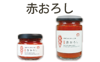 赤おろし