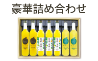 豪華詰め合わせギフト