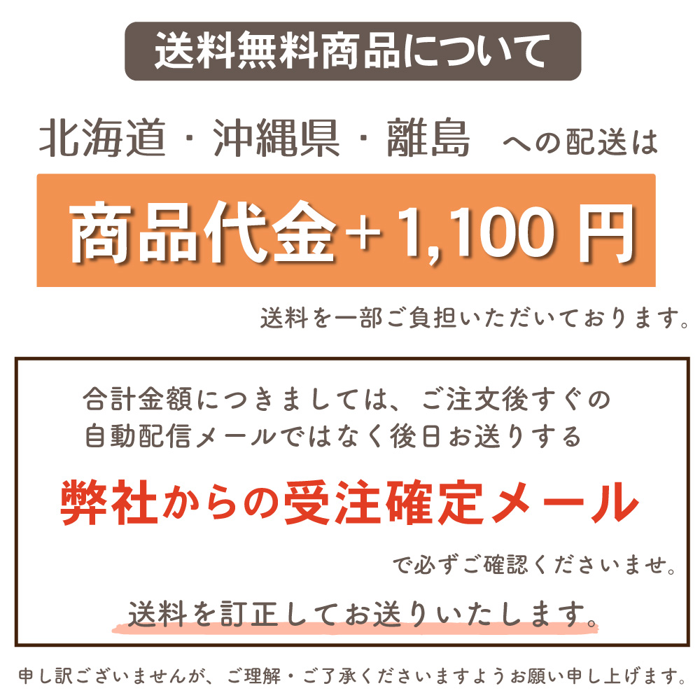 北海道沖縄県あての送料について