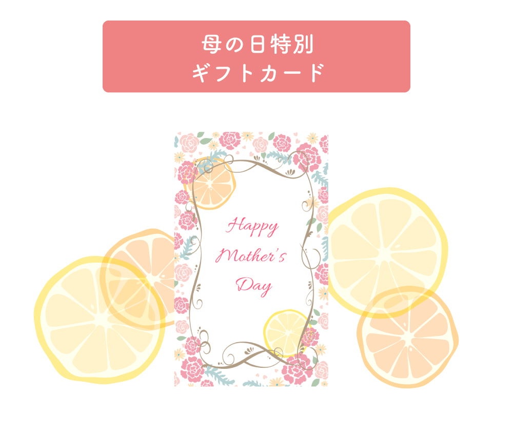 柚子屋本店で贈る母の日ギフト2025