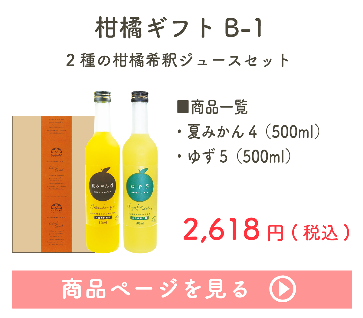 柑橘ギフトB-1[11912]