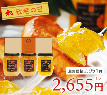 萩満喫ギフトB-5