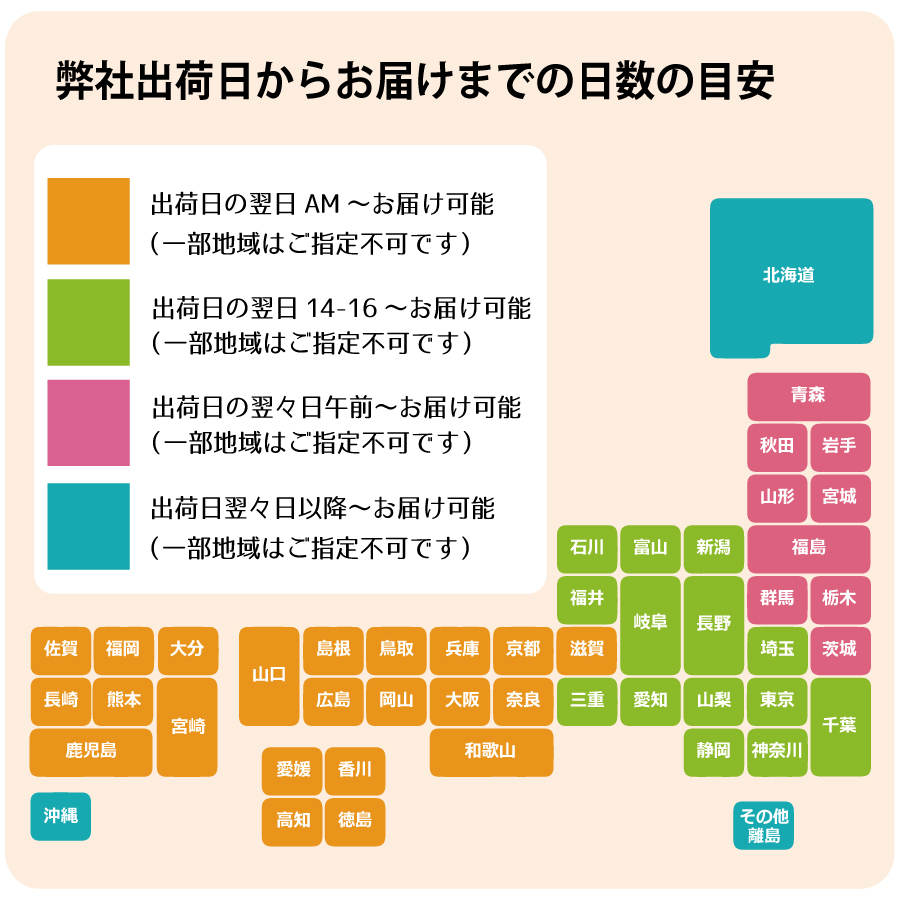 発送地図